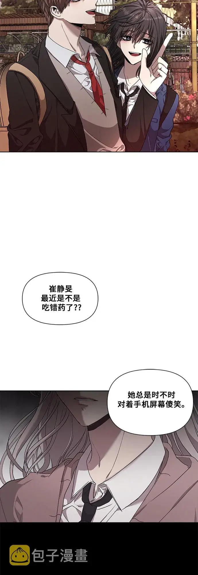 漫画《从梦到自由》第10话第2张图