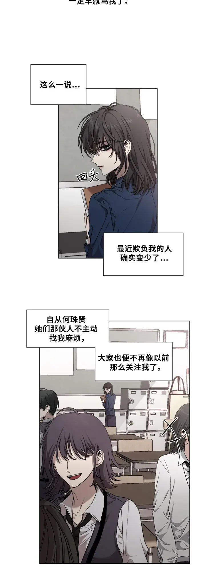 漫画《从梦到自由》第10话第20张图