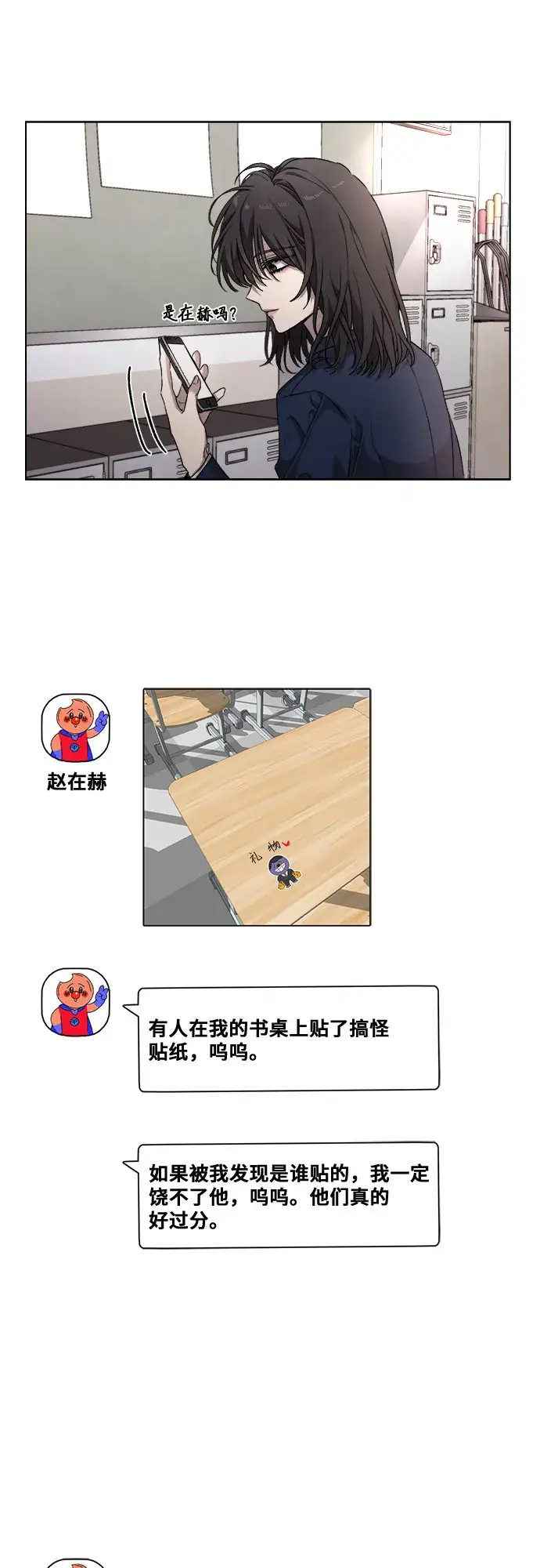漫画《从梦到自由》第10话第22张图