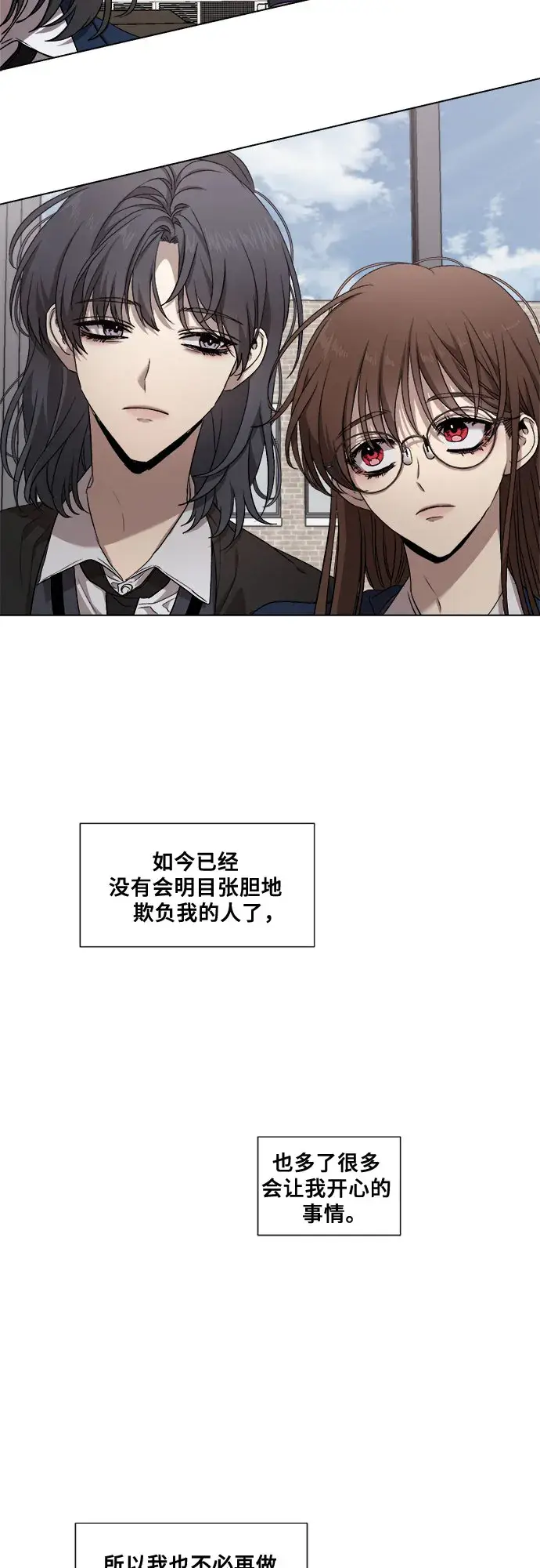 漫画《从梦到自由》第10话第24张图