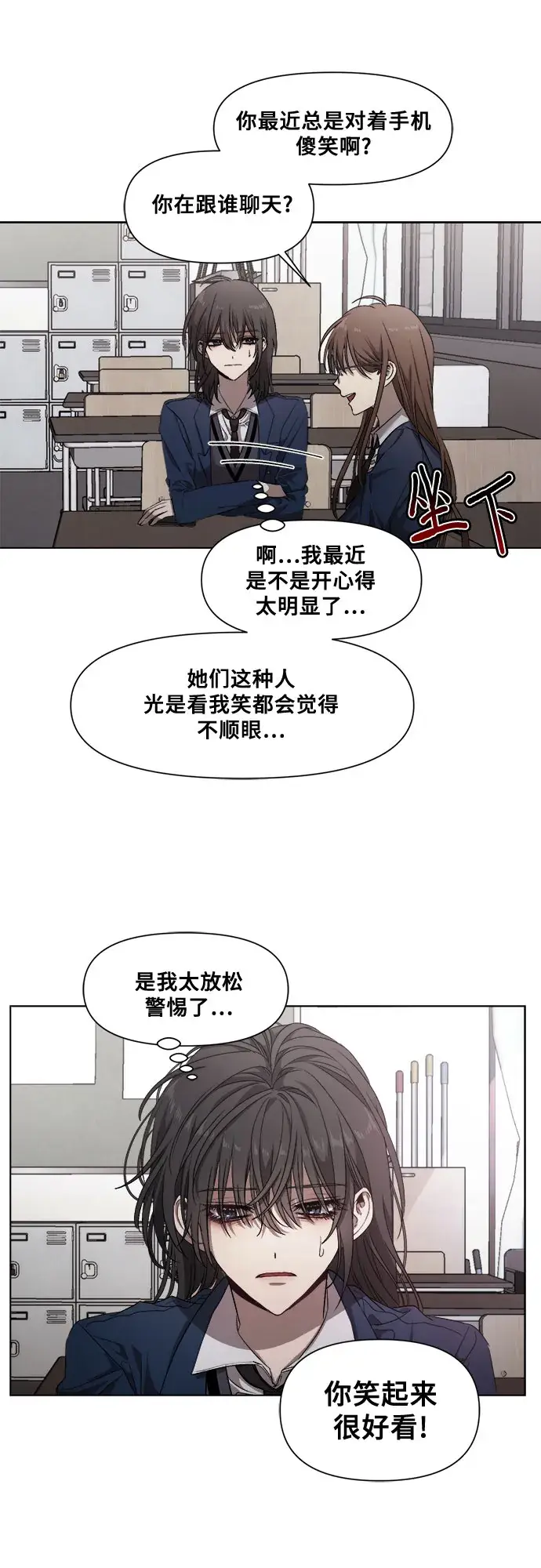 漫画《从梦到自由》第10话第28张图