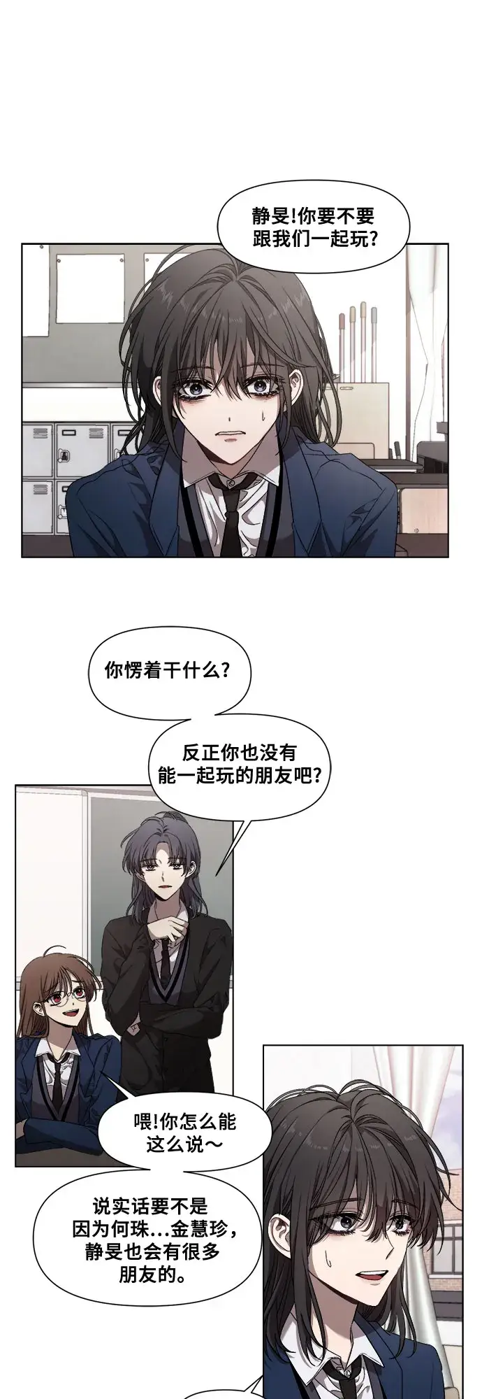 漫画《从梦到自由》第10话第31张图
