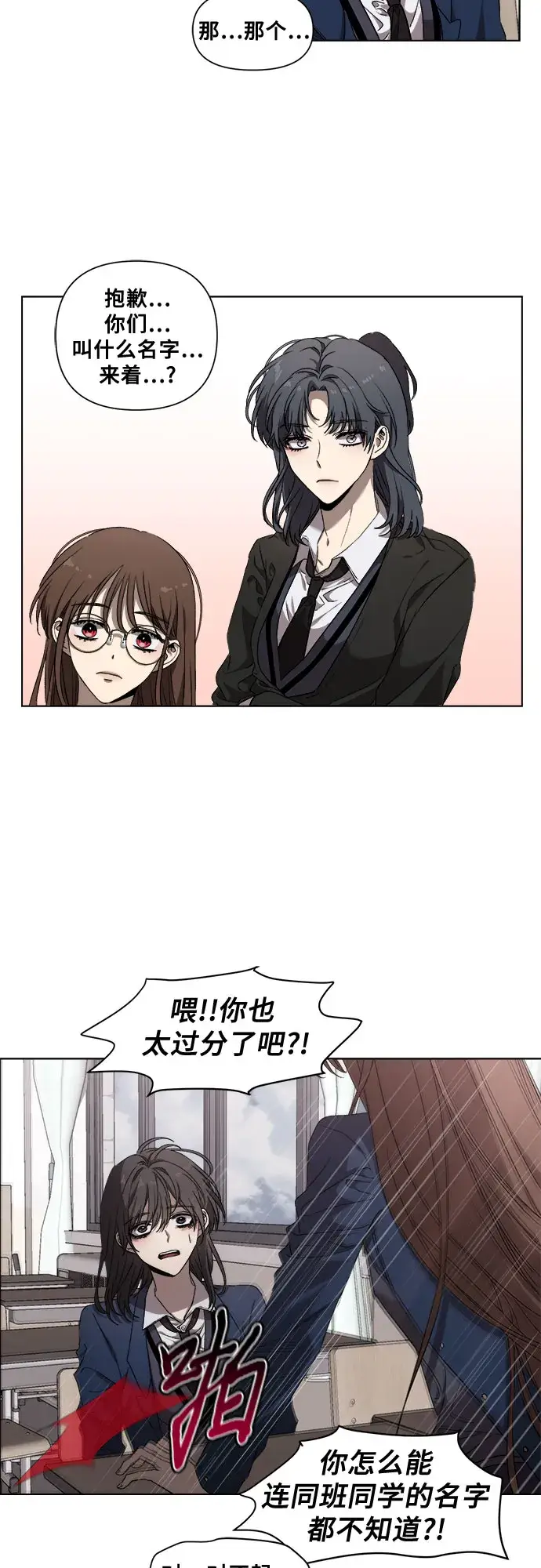 漫画《从梦到自由》第10话第32张图