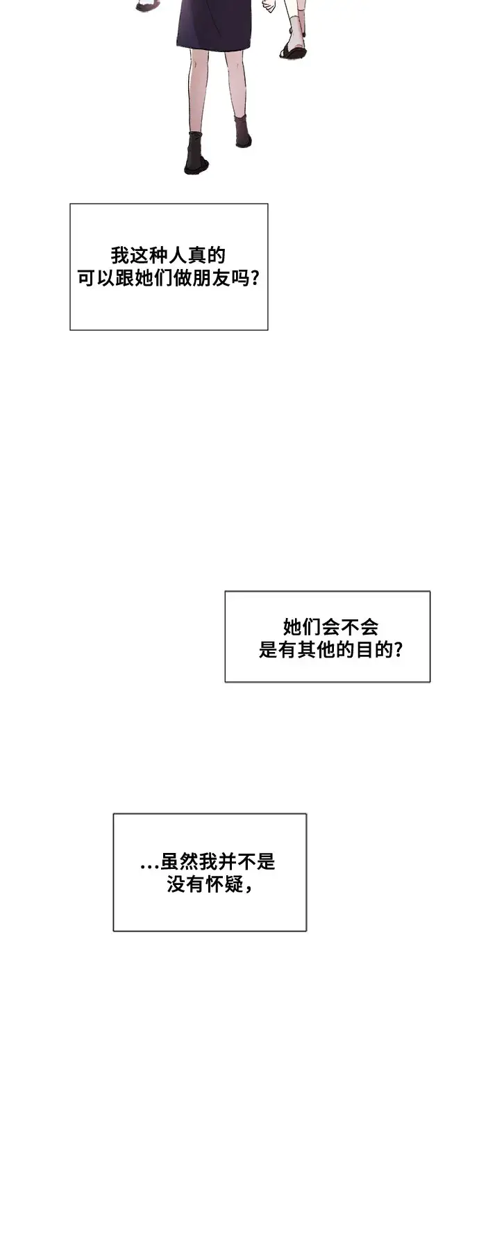 漫画《从梦到自由》第10话第38张图