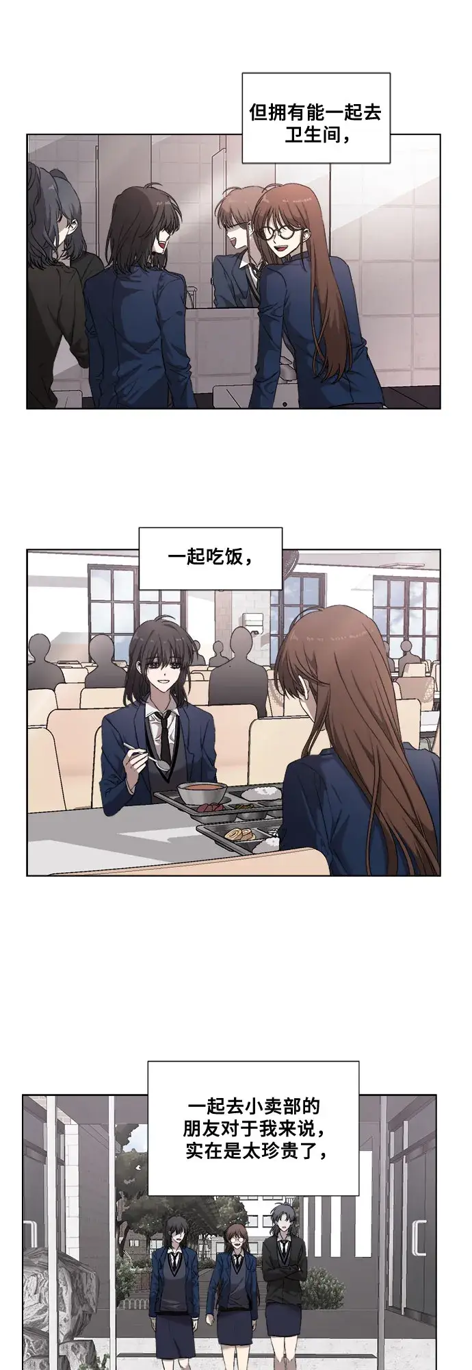 漫画《从梦到自由》第10话第39张图