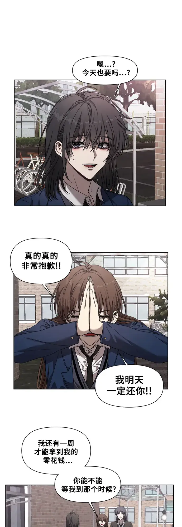 漫画《从梦到自由》第10话第41张图