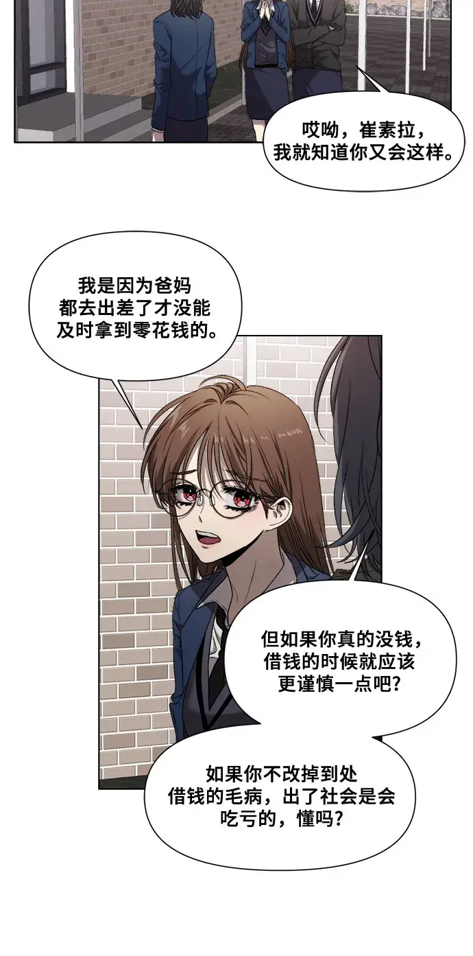 漫画《从梦到自由》第10话第42张图