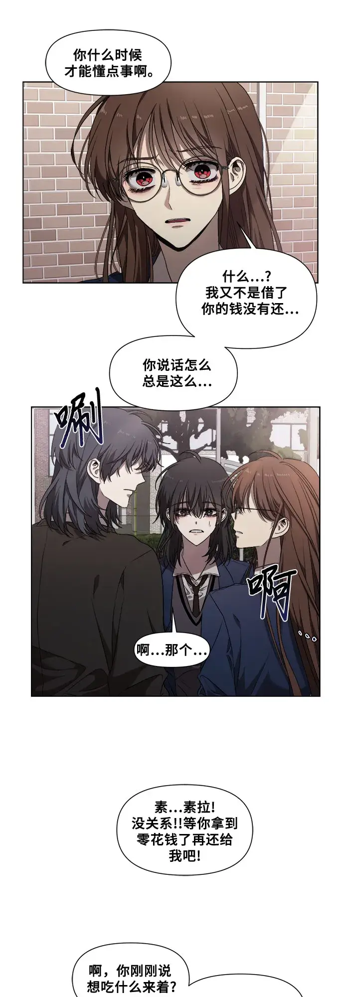 漫画《从梦到自由》第10话第43张图