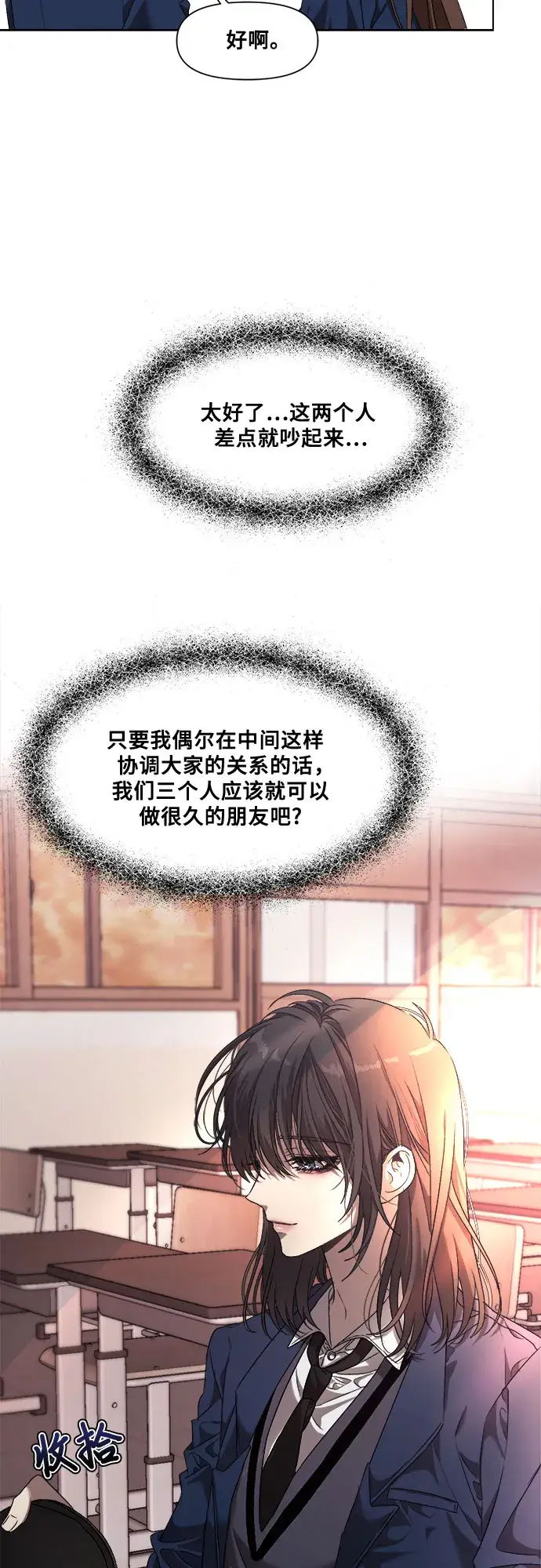 漫画《从梦到自由》第10话第45张图