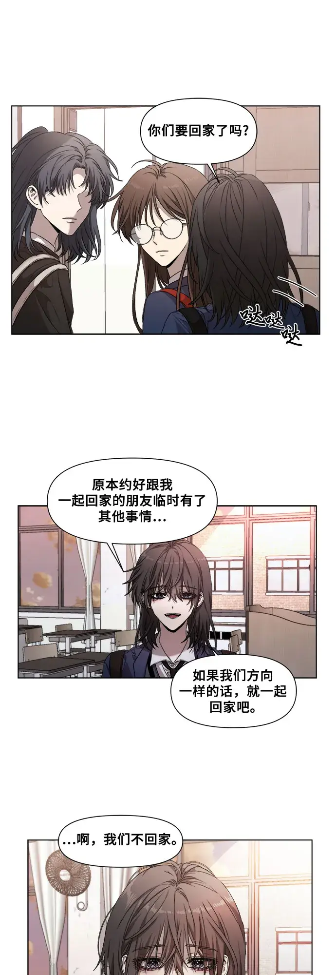漫画《从梦到自由》第10话第47张图