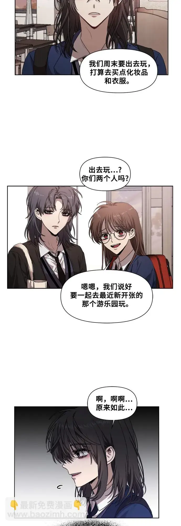 漫画《从梦到自由》第10话第48张图