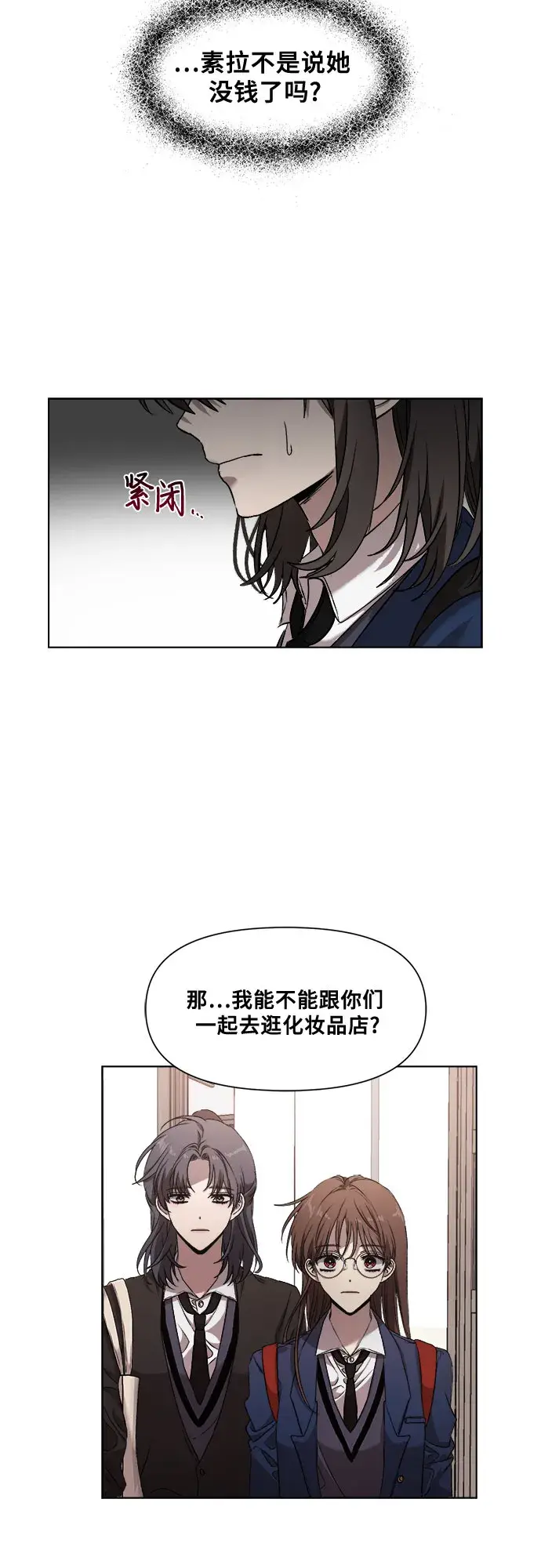 漫画《从梦到自由》第10话第49张图