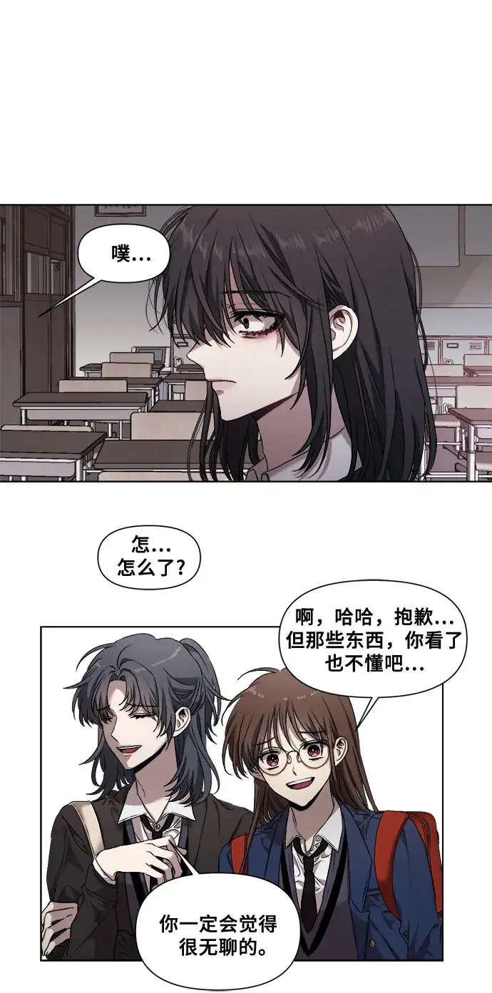 漫画《从梦到自由》第10话第50张图