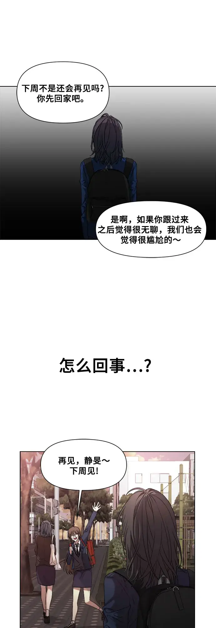 漫画《从梦到自由》第10话第51张图