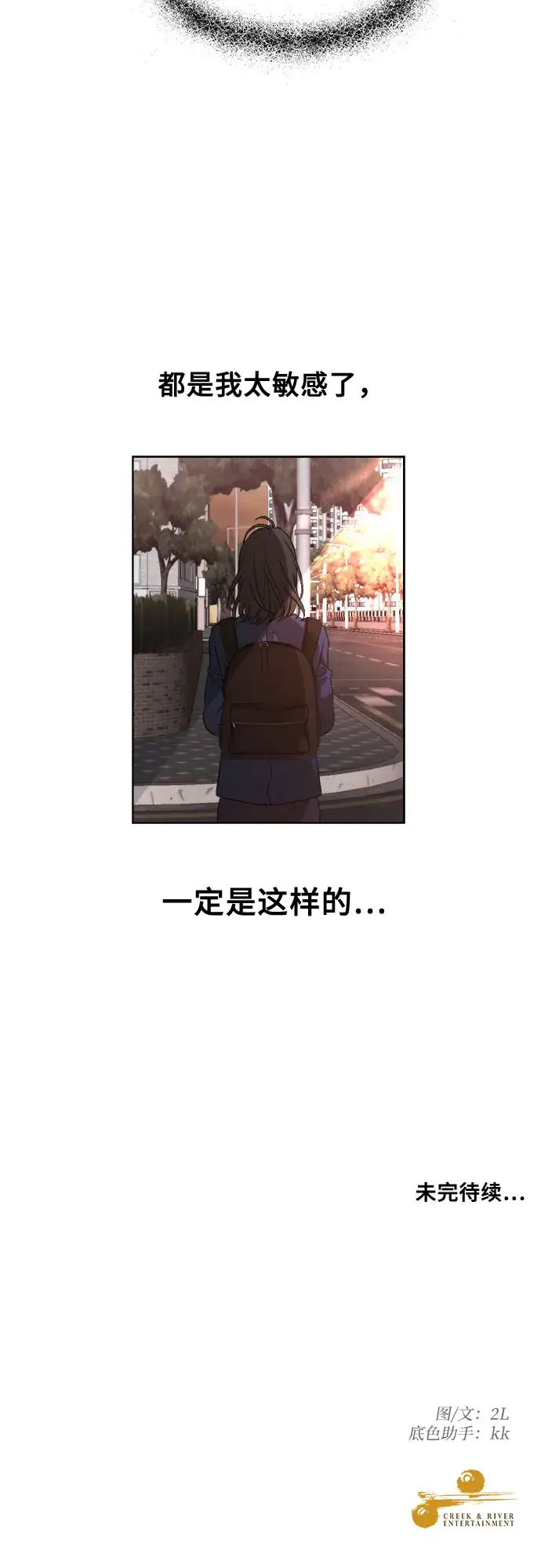 漫画《从梦到自由》第10话第54张图