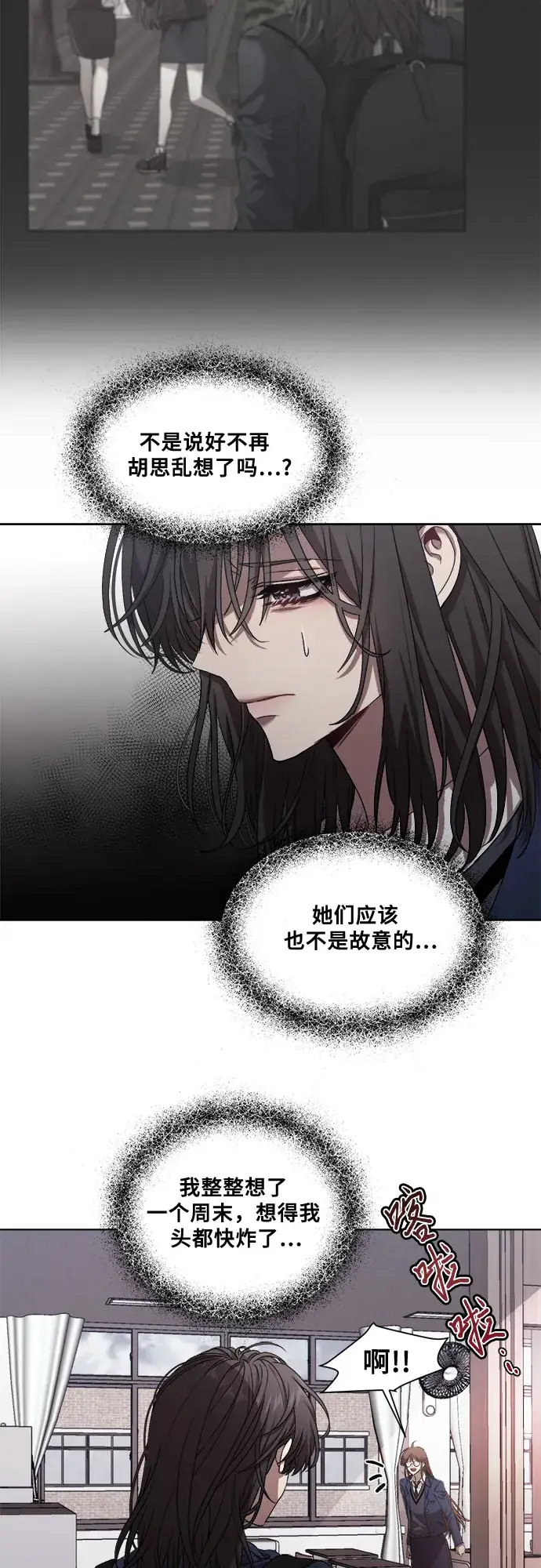 漫画《从梦到自由》第11话第11张图
