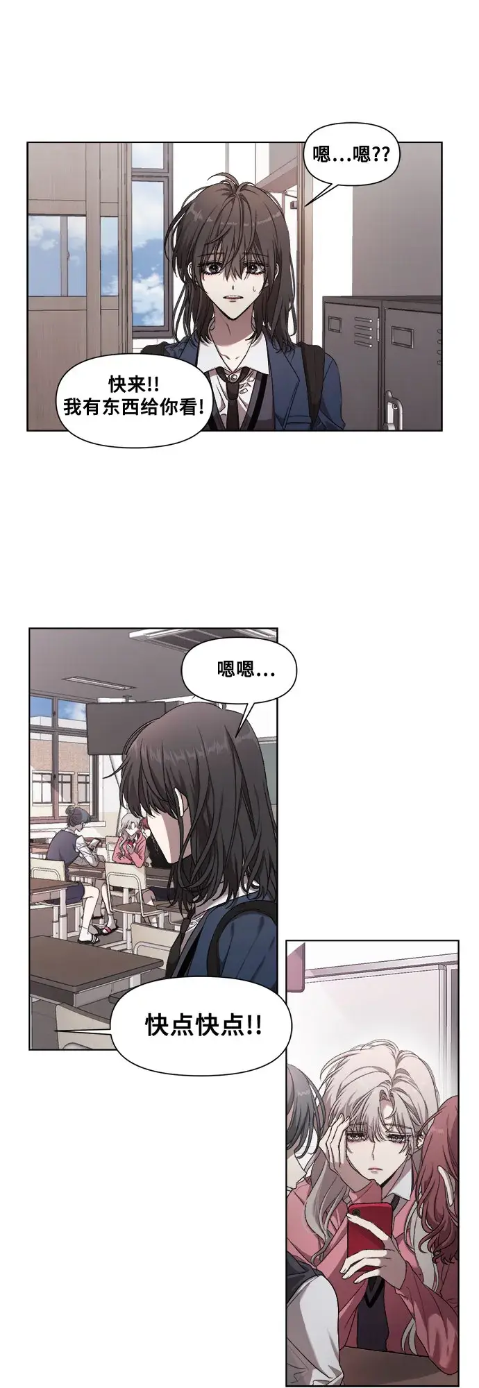 漫画《从梦到自由》第11话第13张图