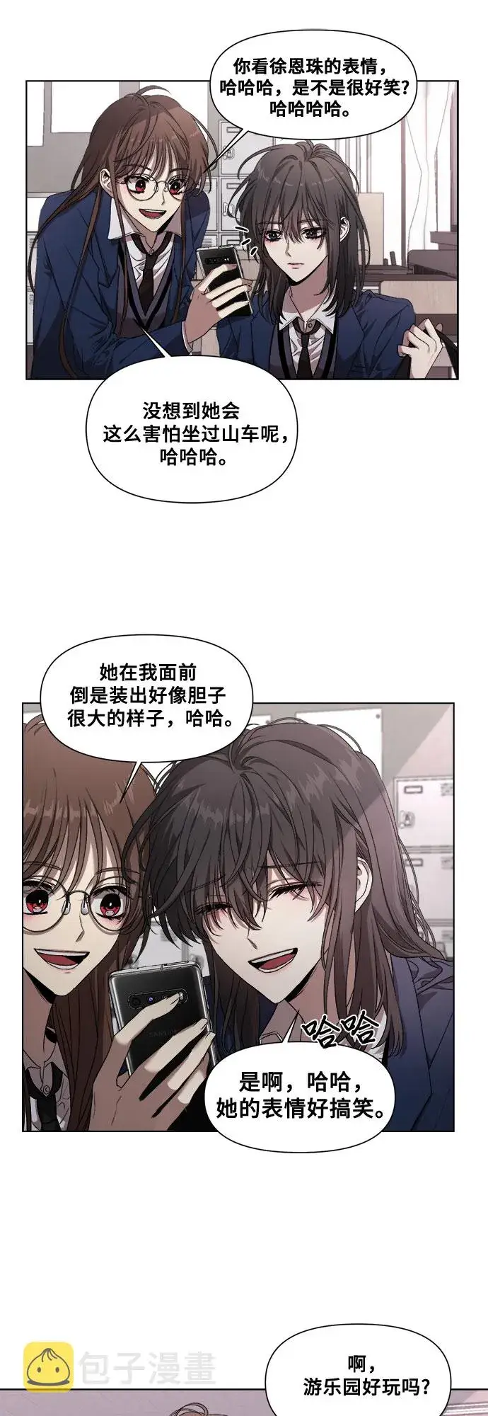 漫画《从梦到自由》第11话第14张图