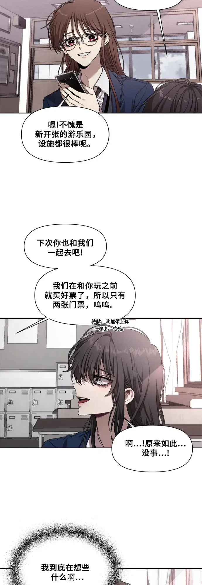 漫画《从梦到自由》第11话第15张图