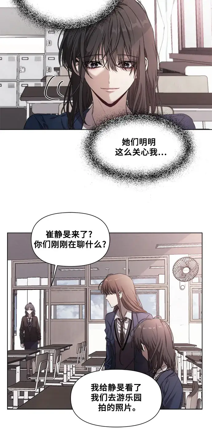漫画《从梦到自由》第11话第16张图