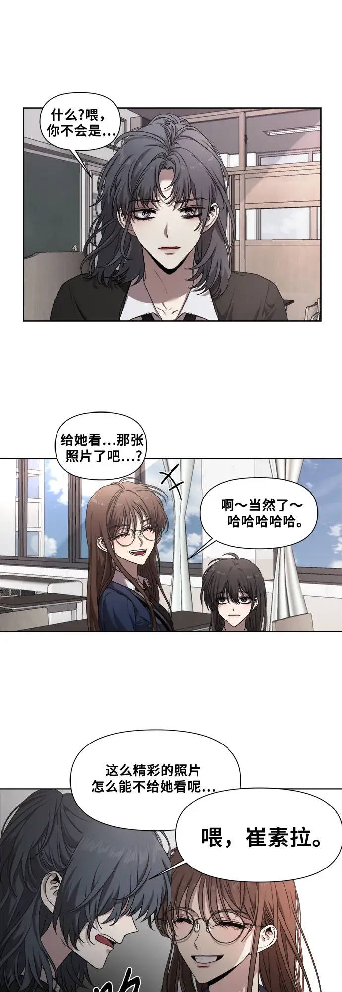 漫画《从梦到自由》第11话第17张图