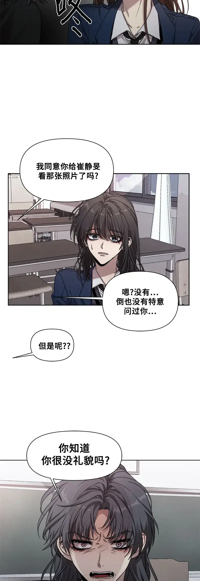 漫画《从梦到自由》第11话第18张图