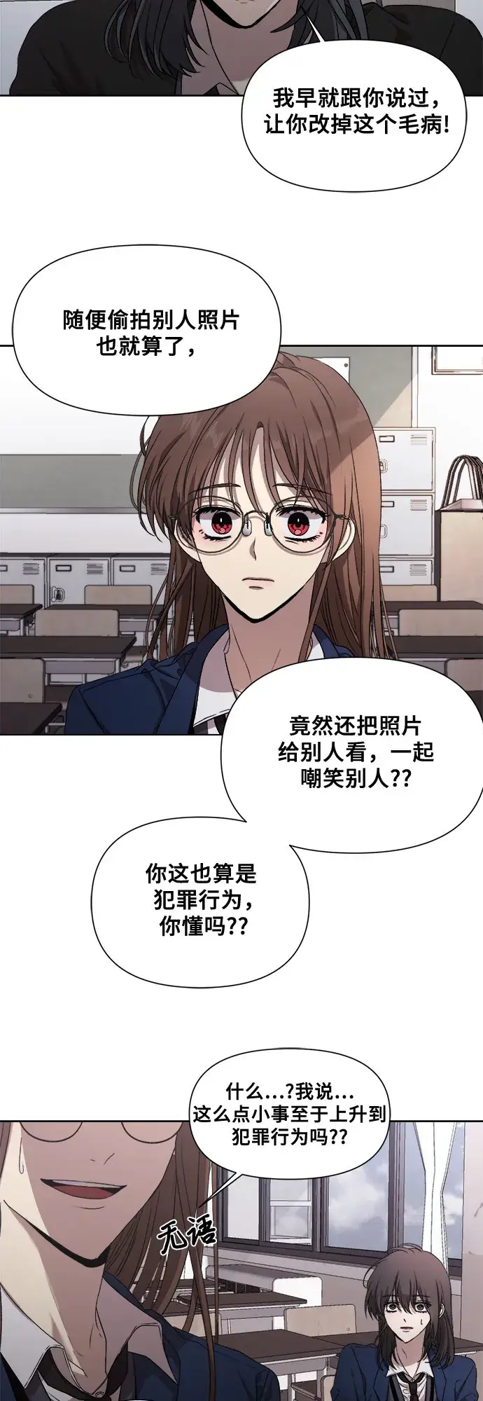 漫画《从梦到自由》第11话第19张图