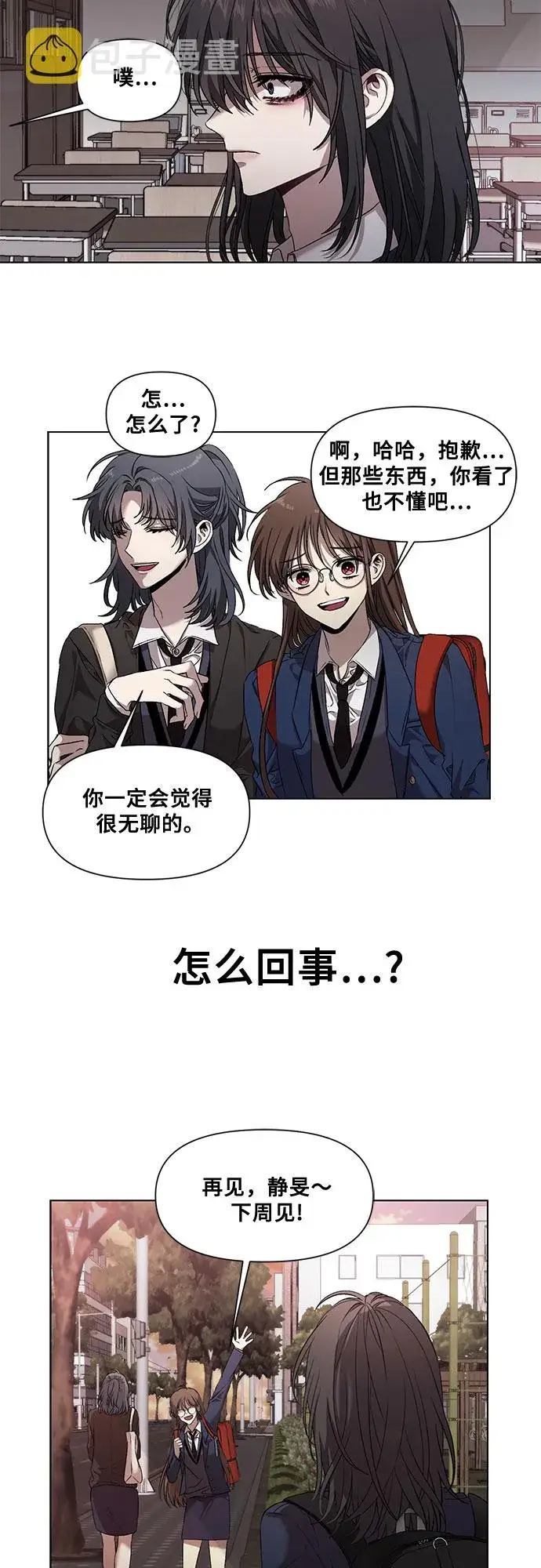 漫画《从梦到自由》第11话第2张图