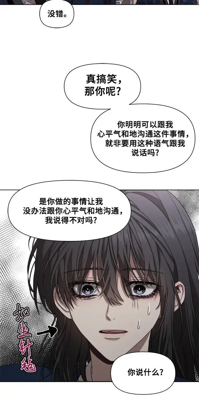 漫画《从梦到自由》第11话第20张图