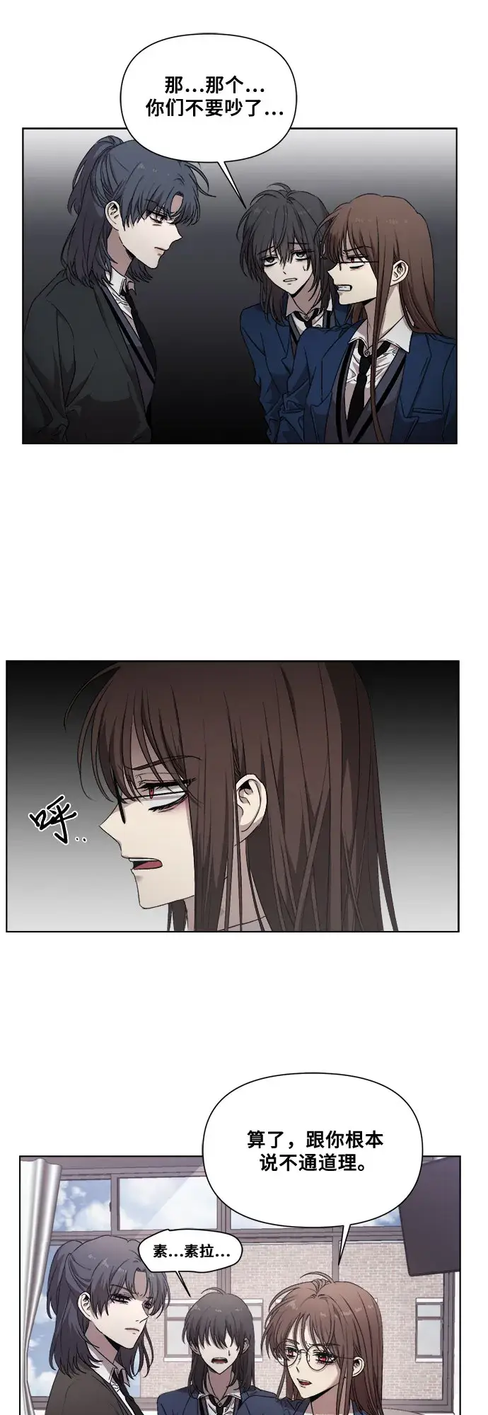 漫画《从梦到自由》第11话第21张图
