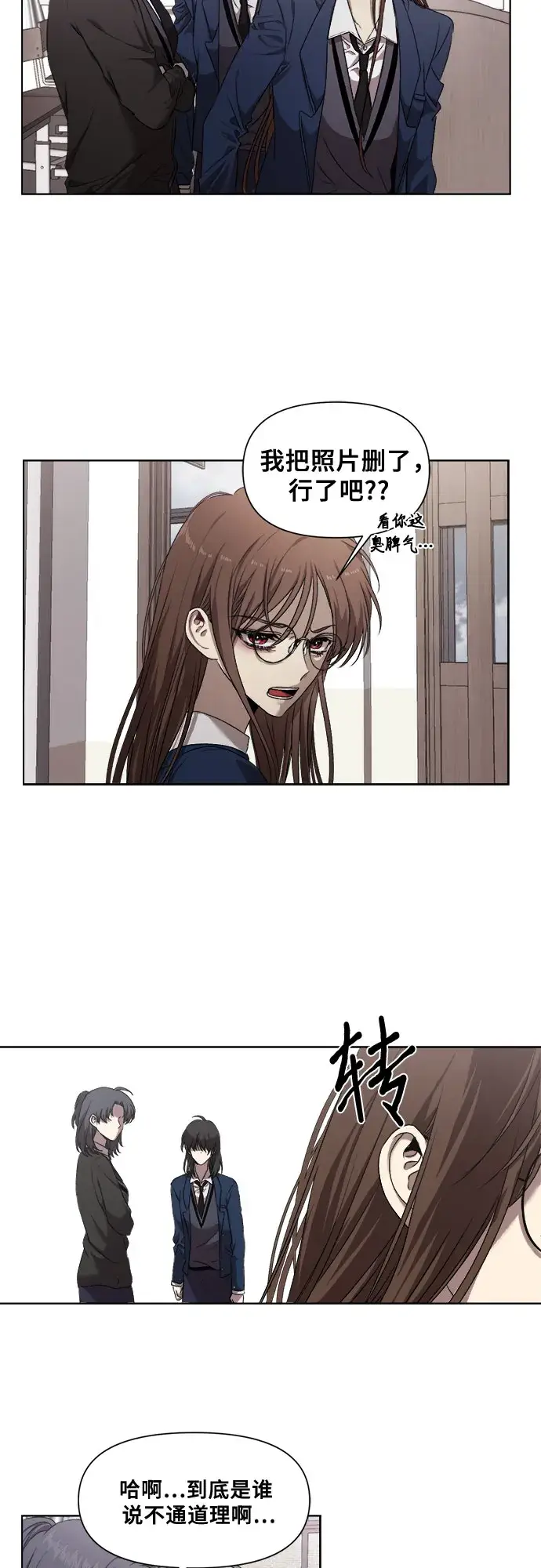 漫画《从梦到自由》第11话第22张图