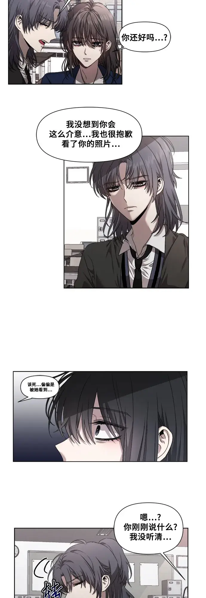 漫画《从梦到自由》第11话第23张图