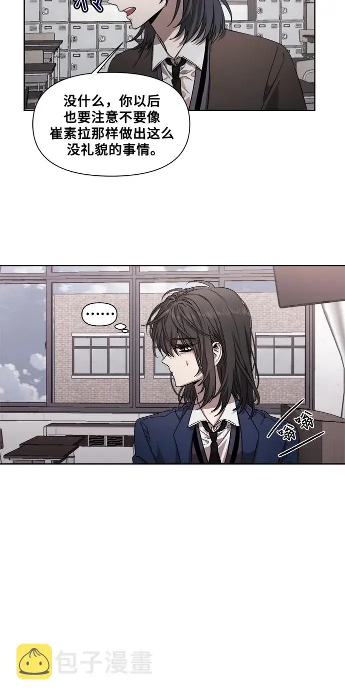漫画《从梦到自由》第11话第24张图