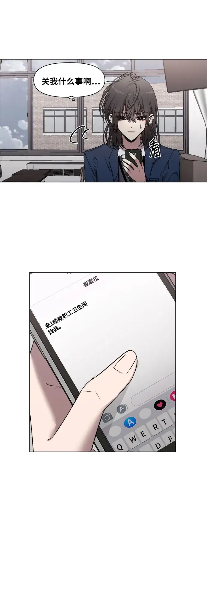 漫画《从梦到自由》第11话第25张图