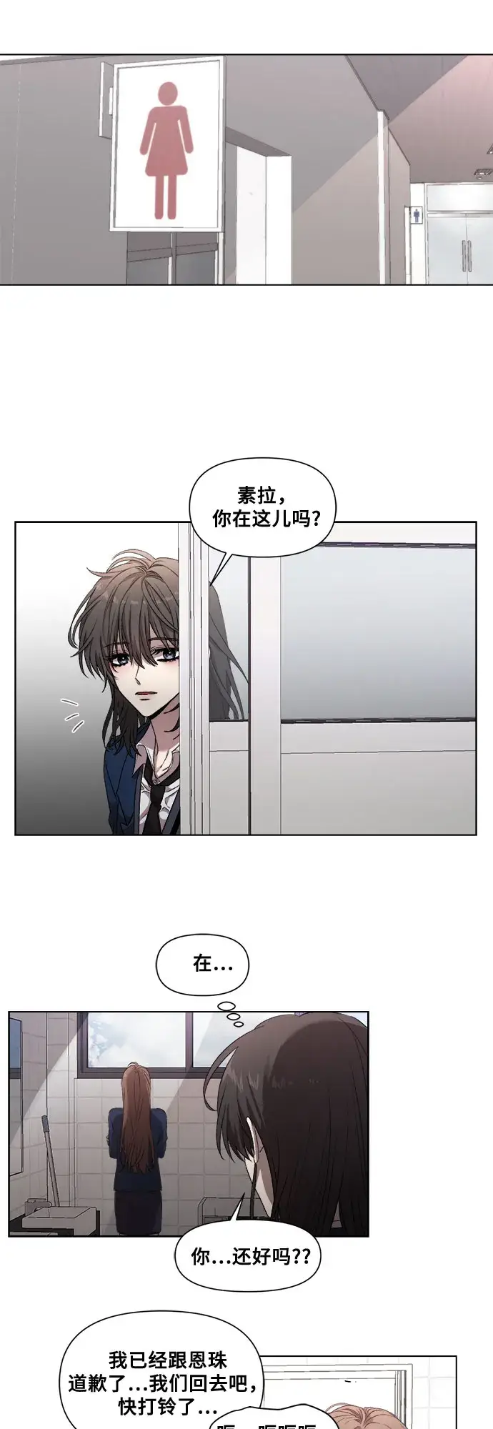 漫画《从梦到自由》第11话第26张图