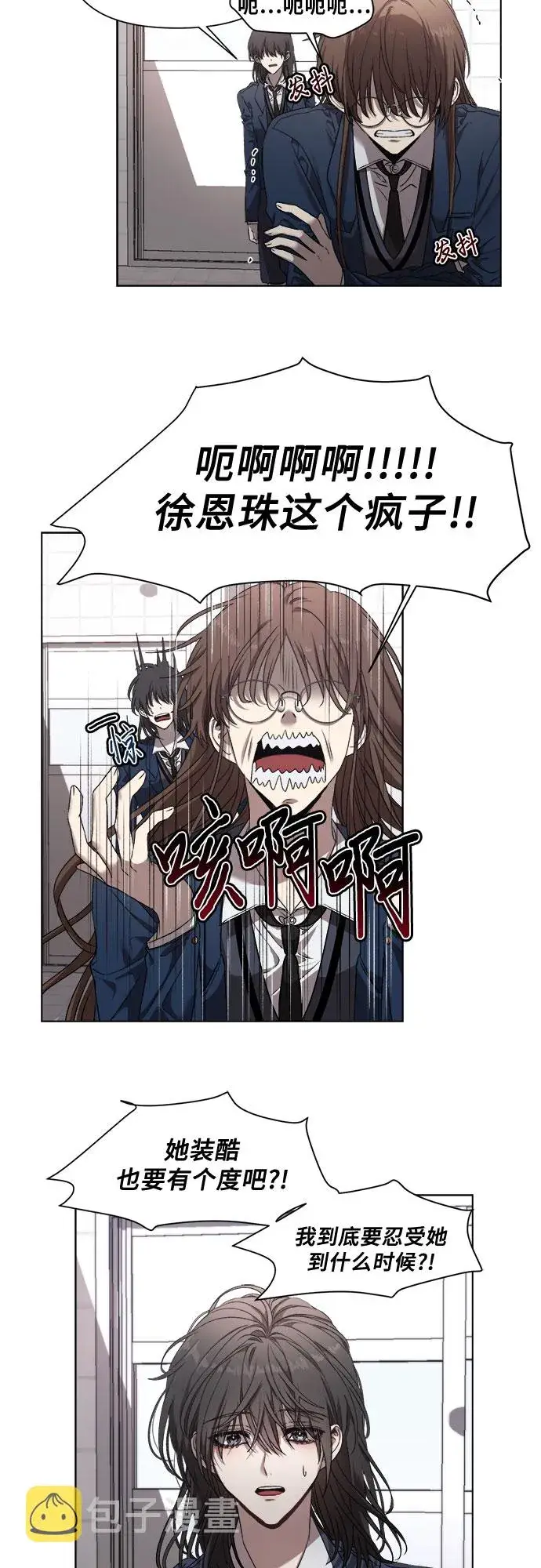 漫画《从梦到自由》第11话第27张图