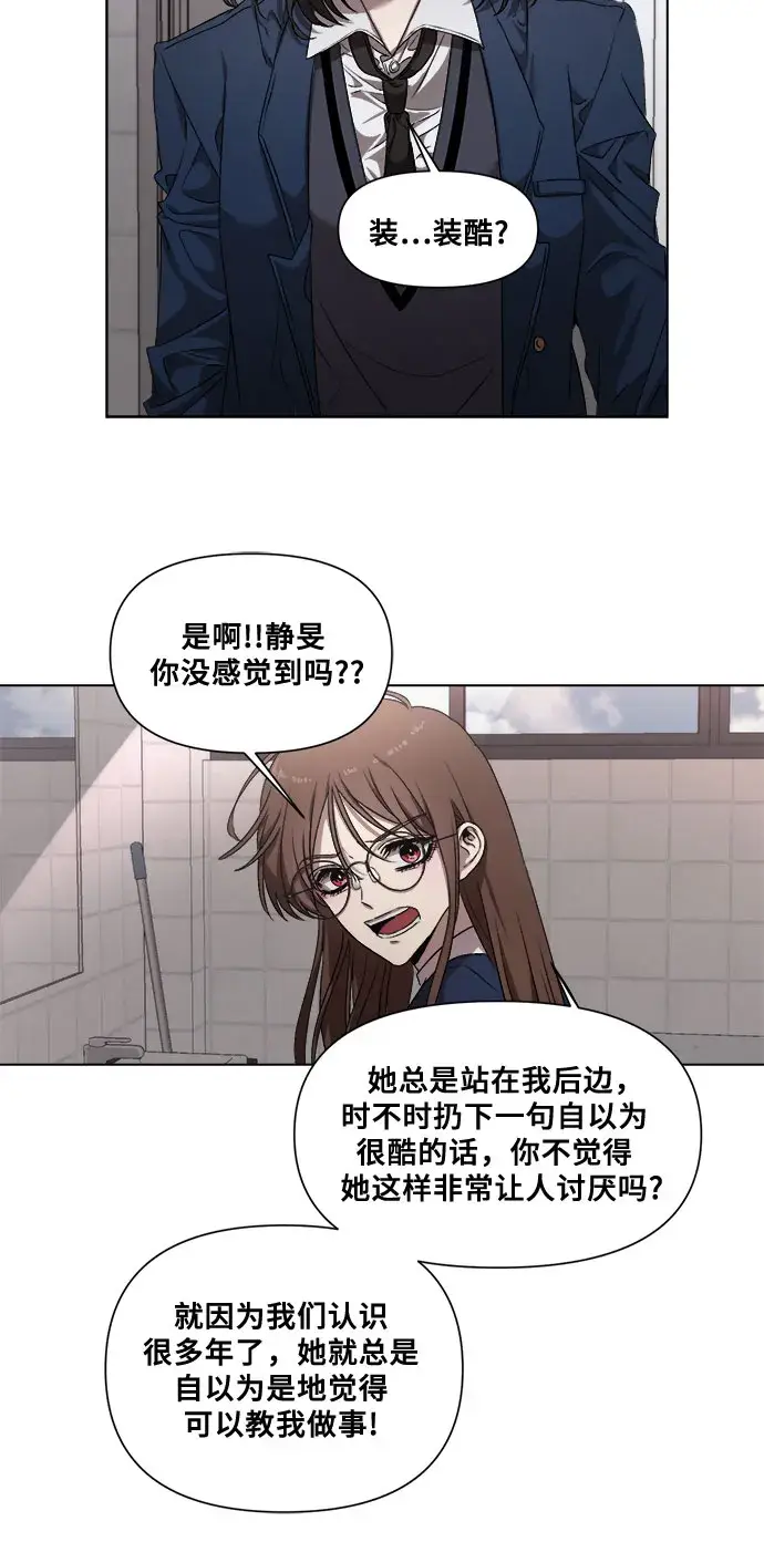 漫画《从梦到自由》第11话第28张图