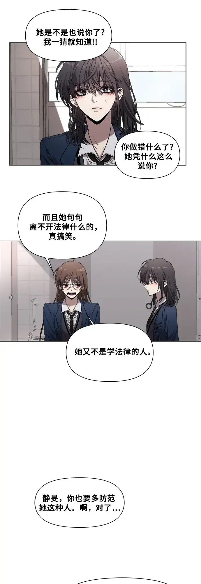 漫画《从梦到自由》第11话第29张图