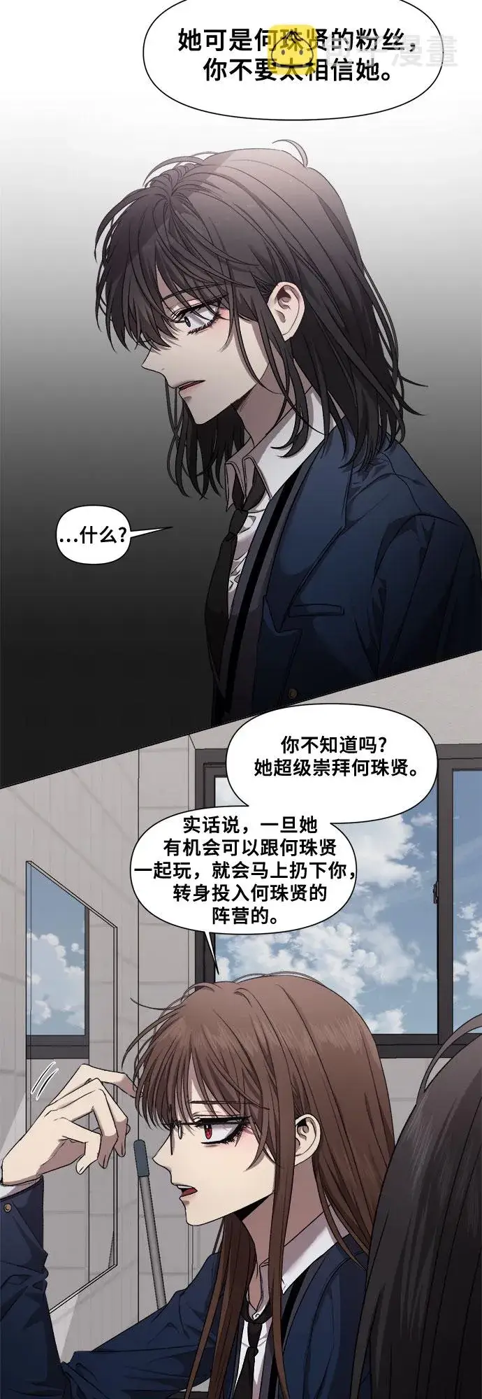 漫画《从梦到自由》第11话第30张图