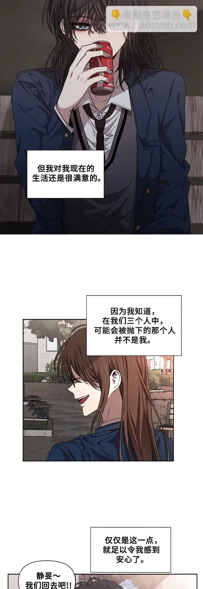 漫画《从梦到自由》第11话第35张图