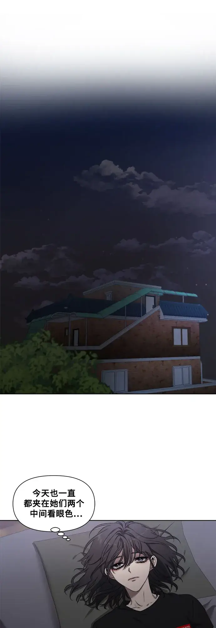 漫画《从梦到自由》第11话第37张图