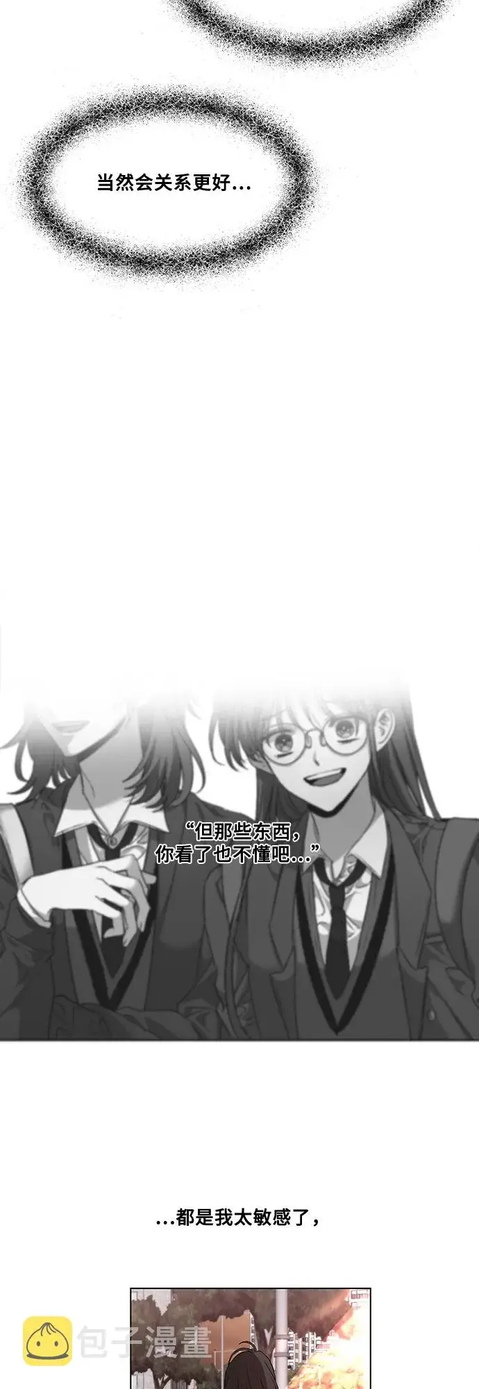 漫画《从梦到自由》第11话第4张图