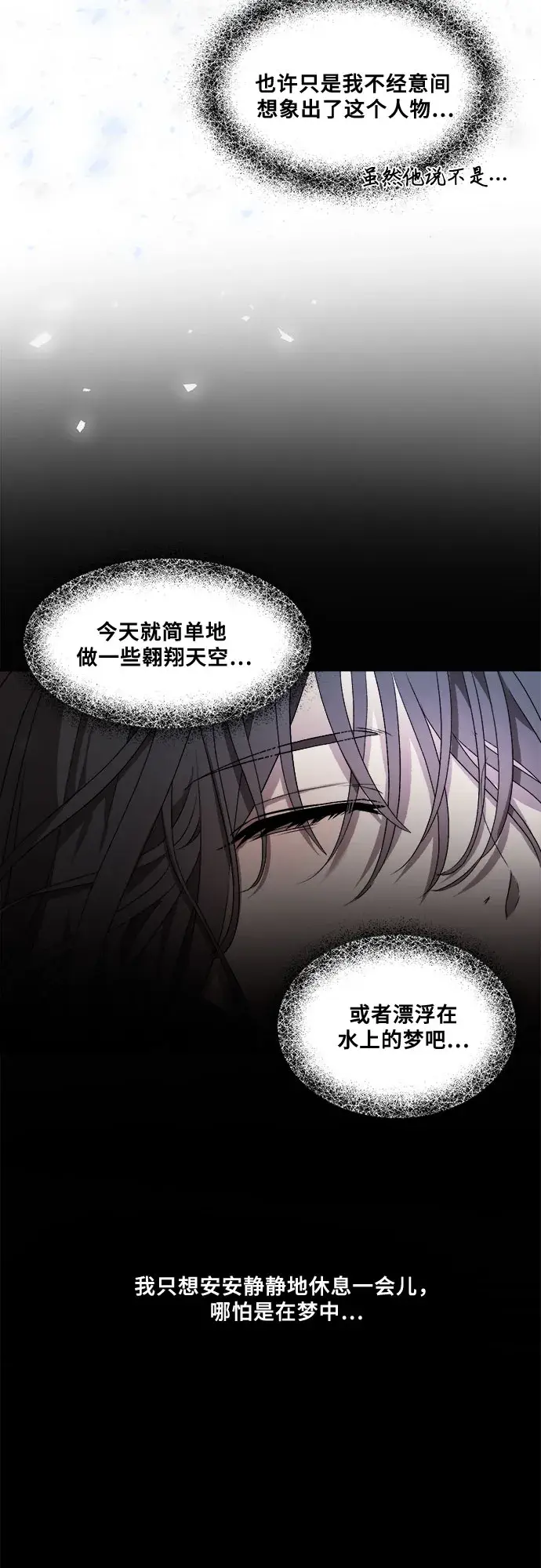 漫画《从梦到自由》第11话第40张图