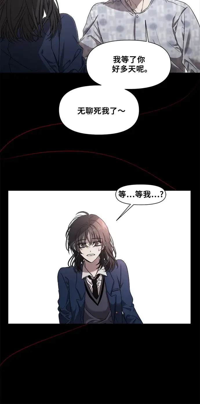 漫画《从梦到自由》第11话第45张图