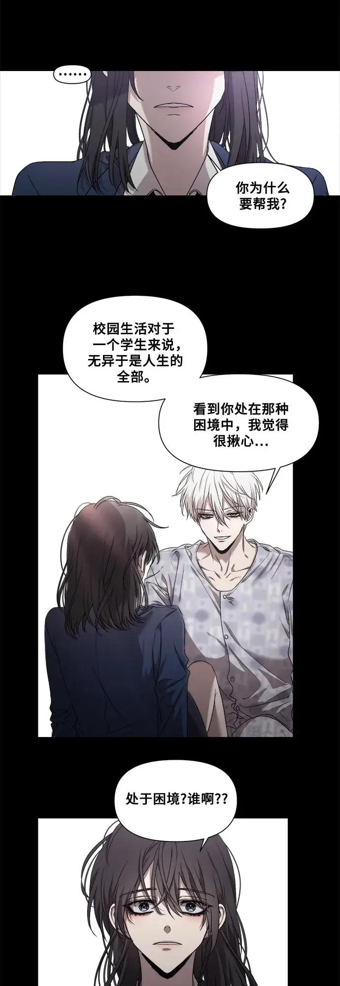 漫画《从梦到自由》第11话第48张图