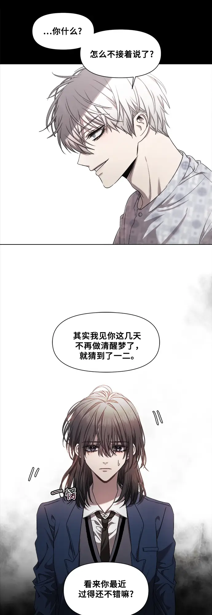 漫画《从梦到自由》第11话第54张图