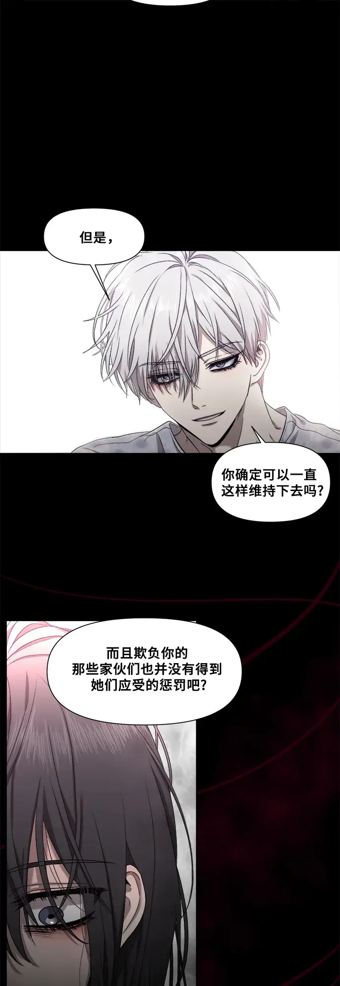 漫画《从梦到自由》第11话第55张图
