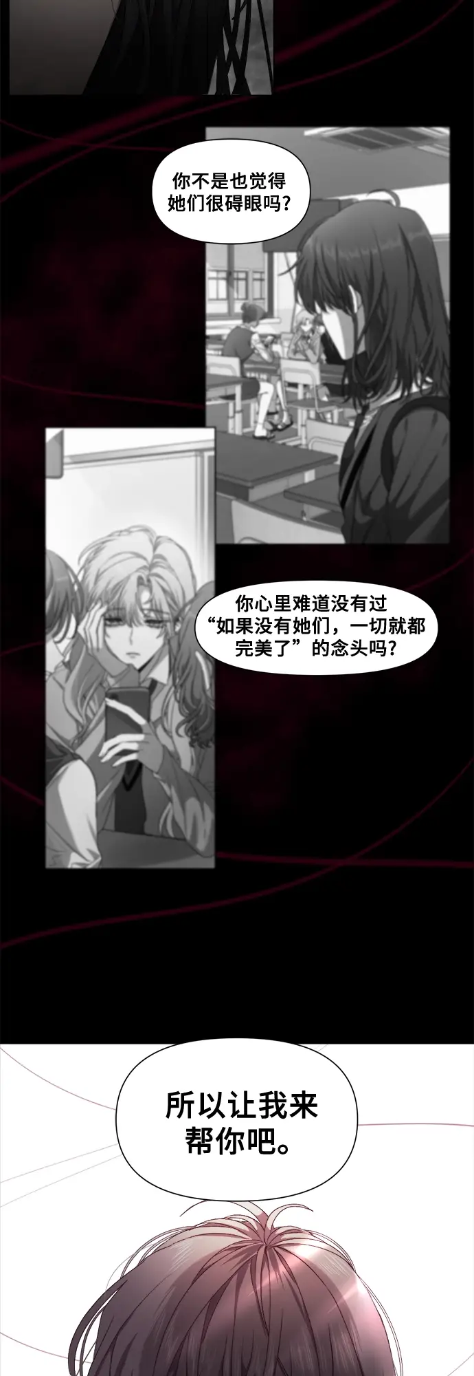 漫画《从梦到自由》第11话第56张图