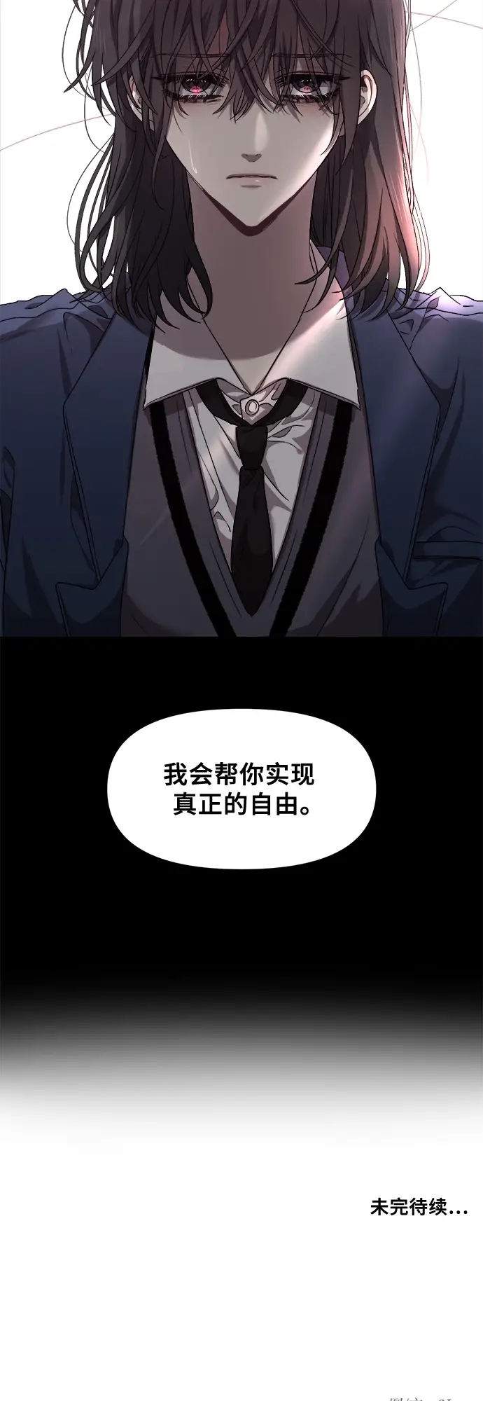 漫画《从梦到自由》第11话第57张图