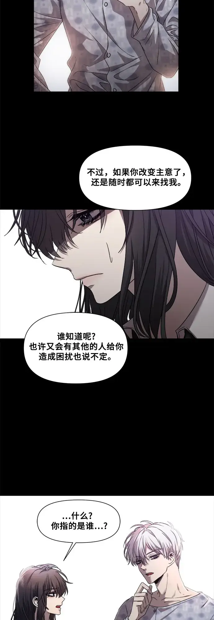 漫画《从梦到自由》第12话第12张图